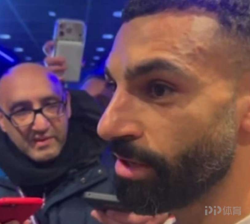 BBC：薩拉赫混采區(qū)主動(dòng)停下跟記者對話 隊(duì)友們對此感到震驚