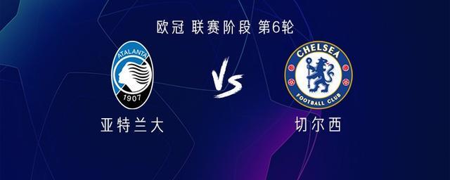 切爾西客戰(zhàn)亞特蘭大：吉滕斯、若昂-佩德羅首發(fā)，內(nèi)托出戰(zhàn)