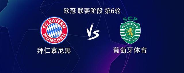 拜仁vs葡萄牙體育：凱恩、奧利塞、卡爾首發(fā)，阿方索替補