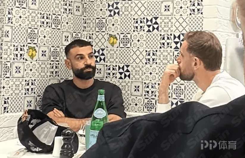 太陽報(bào)：薩拉赫與亨德森在倫敦秘密聚餐 并向后者頻繁提問